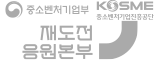 재도전응원본부