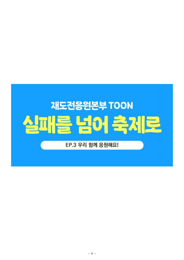 웹툰 3화_1.jpg