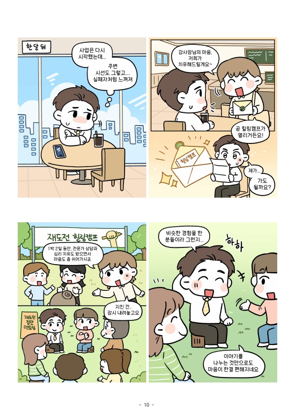 웹툰 3화_2.jpg