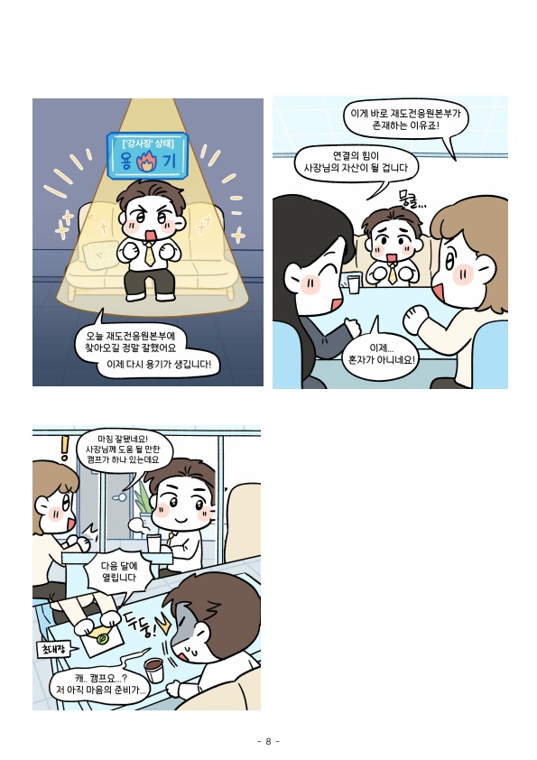 웹툰 2화_4.jpg