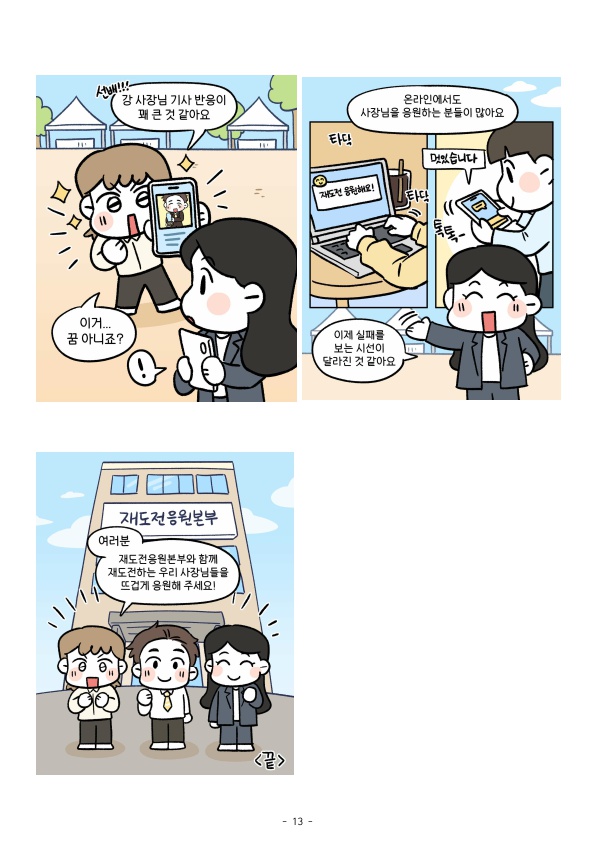 웹툰 3화_5.jpg